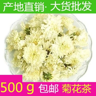 New White Chrysanthemum Tea 500g Huangshan Tribute Chrysanthemum Bulk New Flowers Clear Fire Non-Hang White Chrysanthemum Tea Tire Chrysanthemum King Tea