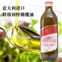 Italian imported Osa extra virgin olive oil 1L pomace oil cold pressed cold fried steak cooking oil