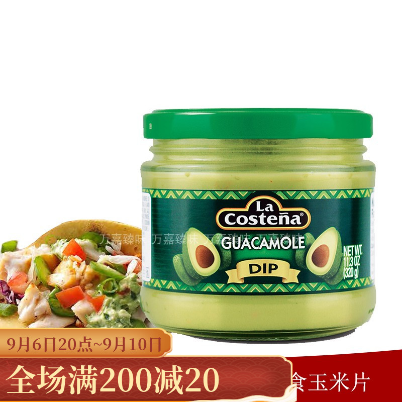 Imported Lekou Thai guacamole 320g avocado sauce salty and sour Mexican flavor spread bread