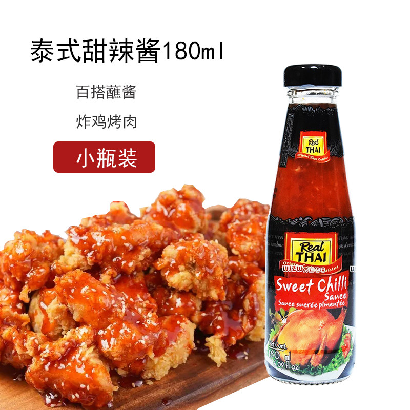 Thailand imported Liertai sweet and spicy sauce 180ml grilled chicken fried chicken sauce dipped in dumplings sweet chilli sauce