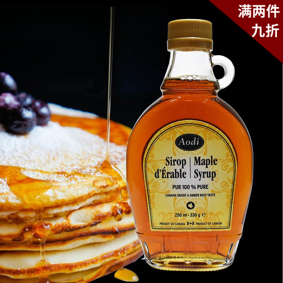 Canada imports Oimperium maple syrup 250ml maple maple maple syrup coffee milk tea Pizza Brewing for Pizza Baking
