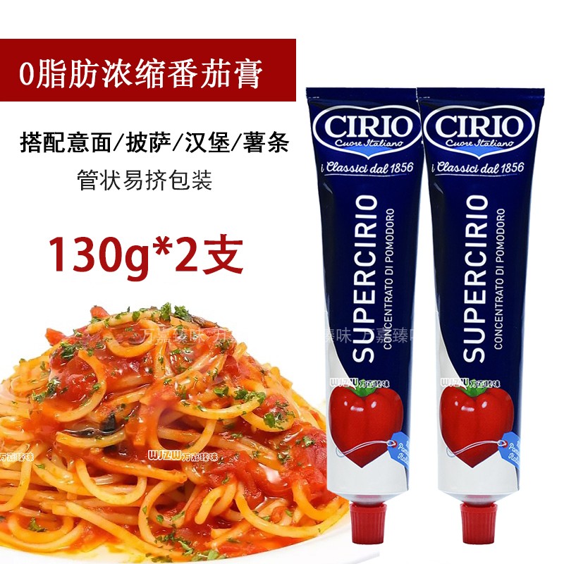 Imported from Italy Eggplant Italy Europe preferred concentrated tomato paste 130g x 2 sticks tomato sauce pasta sauce