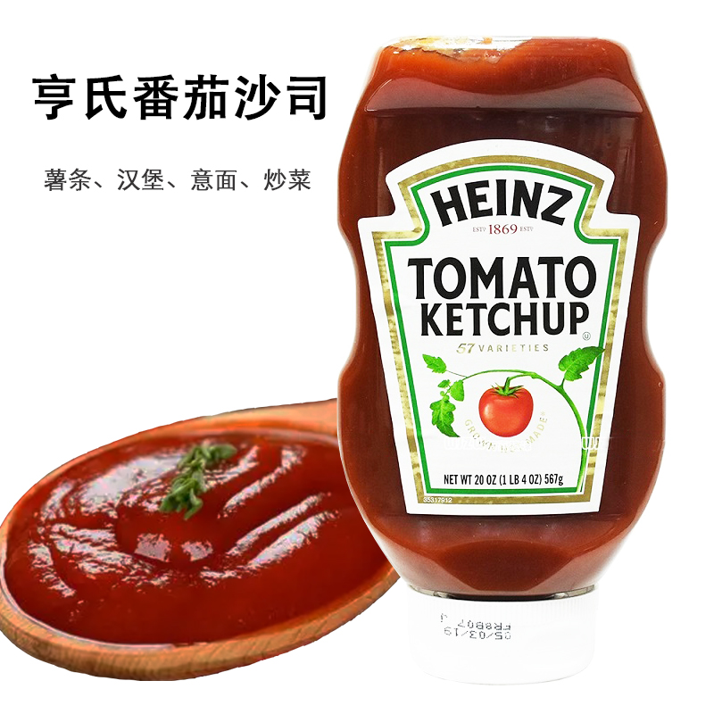 Imported Heinz Tomato Sauce 567g Ketchup Burger Sauce Fries Dip Sauce Italian Pasta Pizza With Ketchup