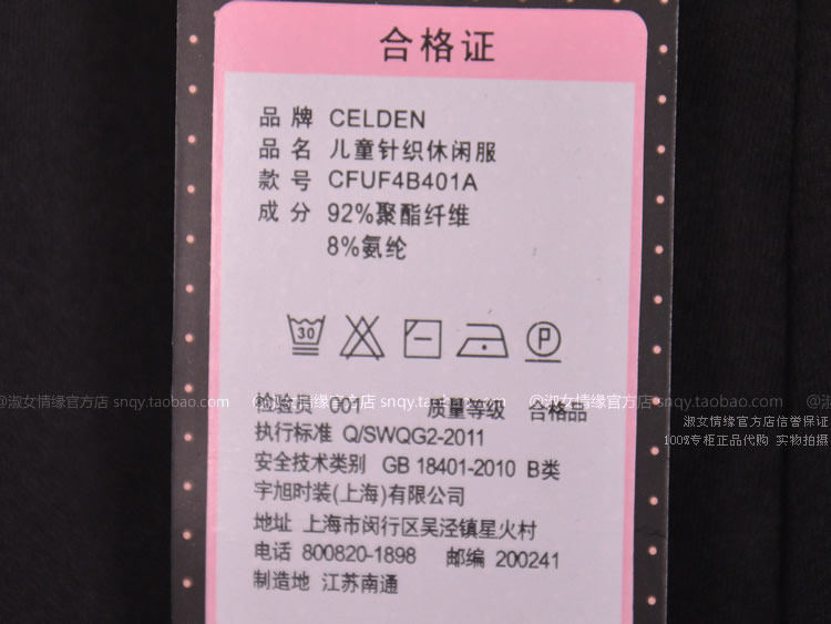 Jupe enfant CELDEN - Ref 2053094 Image 6