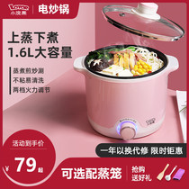 Little raccoon dormitory student small electric cooker mini multi-function stir cooking rice one-piece cooking noodles electric cooker 1-2 single