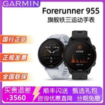 Garmin Forerunner955 outdoor running swimming cycling heart rate blood oxygen triathlon sports watch