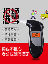 Mouth blowing alcohol tester household wine detector blowing special anti-drunk driving artifact drunk driving device warning measuring instrument