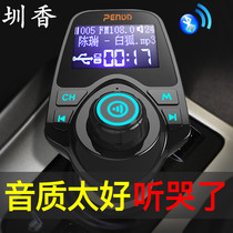 Car MP3 player AUX Bluetooth receiver adapter cigarette lighter type car audio hands-free call mobile phone Universal