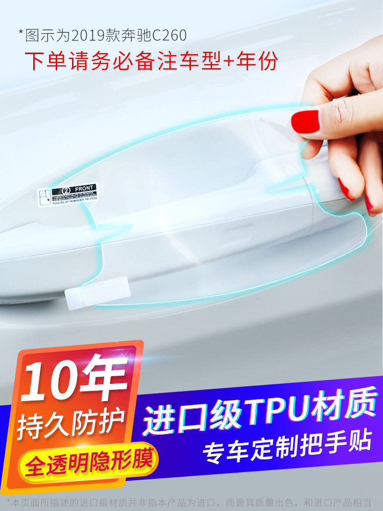 Honda Binzhi front and rear door modification special accessories XRV stainless steel door bowl handle door handle protection shell