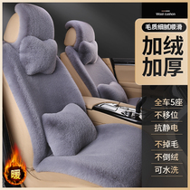 Car cushion winter short plush imitation rabbit hair ins Net Red warm seat cushion cover single car universal butt pad