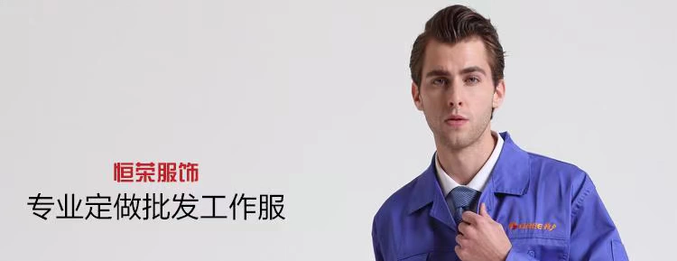 Gree overalls mùa đông phù hợp với cài đặt và bảo trì một lớp 2018 cửa hàng sau bán hàng chính hãng thêu quần áo Hengrong