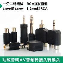 Power amplifier audio splitter AV adapter RCA one point two 3 5 audio to Lotus mother audio line extended through