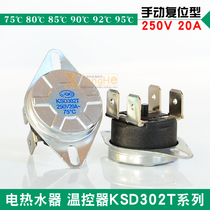KSD302T electric water heater thermostat accessories round 4-foot normally closed type jump temperature control switch 250V20A