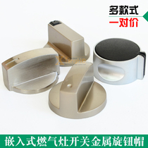 Embedded gas stove gas stove universal switch knob cap luxury all aluminum paint vintage desktop plastic model