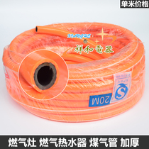 Household gas stove intake pipe gas water heater gas pipe gas stove intake hose thickened type