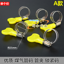 Gas pipe clamp throat hoop lock code gas stove water heater commonly used pipe clamp pipe clamp pipe clamp pipe clamp