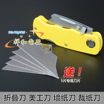 Portable belt folding type knife large wall paper knife paper knife folding knife cutting knife