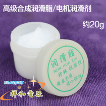 Fan motor bearing synthetic grease oil motor lubricant suitable for various fan motors