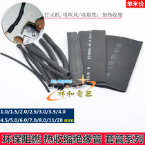 Environmental protection flame retardant insulation heat shrinkable tube wire joint sealed heat shrinkable tube wiring sleeve 1-28mm A variety of specifications