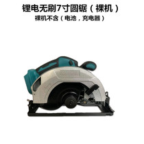 7-inch charging circular saw brushless lithium electric hand saw woodworking electric saw disc saw high-power cutting machine wood saw