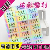 Kindergarten baby name sticker name sticker waterproof child entry student printed name label sticker water cup sticker laser