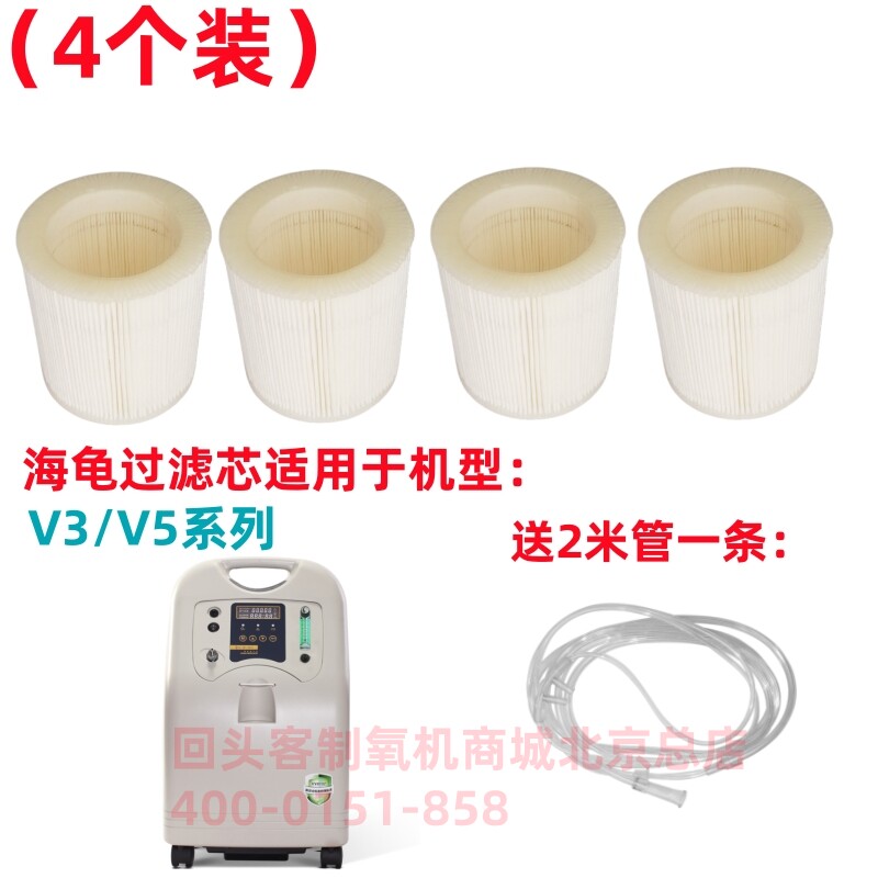 海龟过滤器二级空气过滤芯滤网V3/V5/V8系列制氧吸氧机适用配件