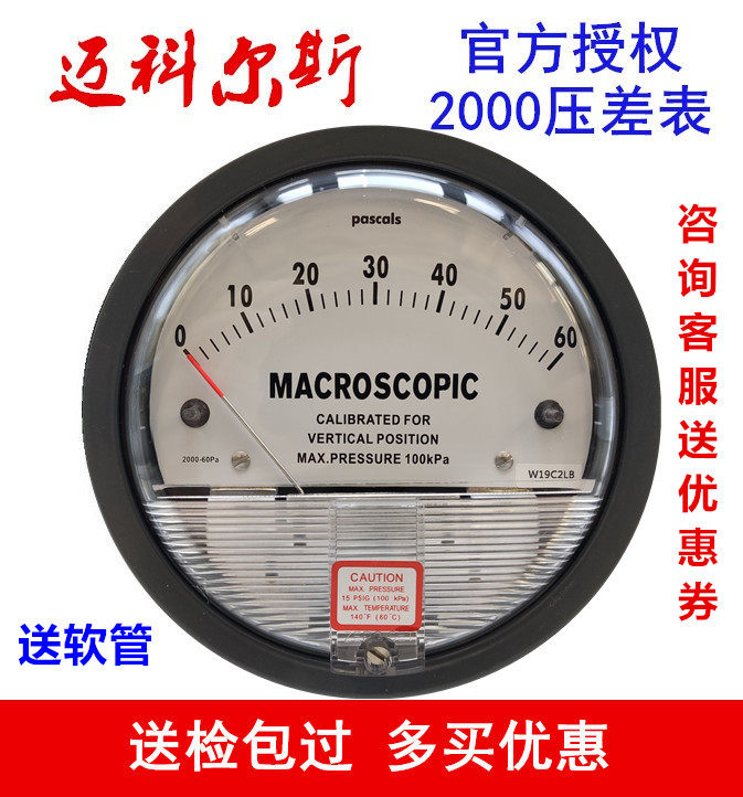 Differential pressure gauge Differential pressure gauge Differential pressure gauge 0-60 clean 0-500pa Michaels Michaels cast aluminum