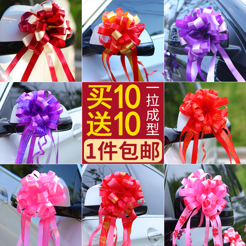 Wedding car decoration Wedding supplies Daquan Fleet door handle Wedding pull flower color belt Wedding wedding room decoration set