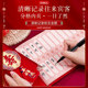 Happy birthday baby gift book, high-end guest gift book with longevity characters, accounting book, sign-in book, gift book