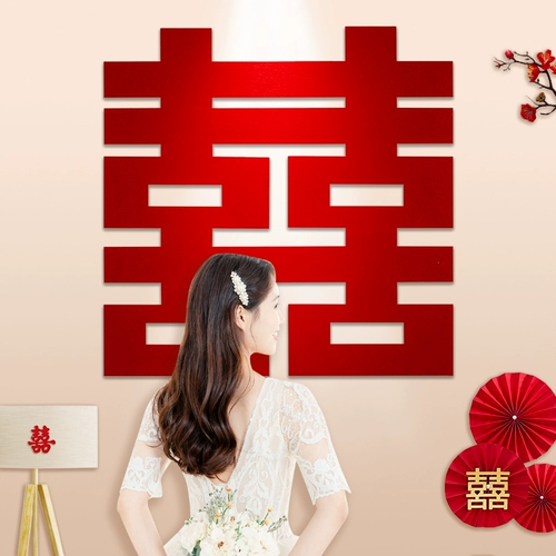 Super Daxi New House Gate Gate Double счастье свадебные дома наклеек