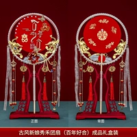 Gufeng Bride Xiuhe Fan Fan (Сто лет хорошая комбинация) Подарочная коробка продуктов)