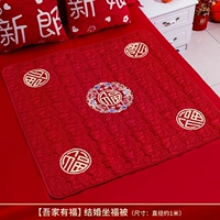 Специальное предложение_Моя семья счастлива ●Одеяло для сидения [Золотая вышивка_100×100см]