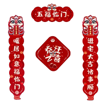 Housewarming decoration new home decoration living room decorations moving couplets hanging decorations new house moving ceremony supplies set