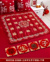 Великолепный Байфу [сидячее одеяло + трехмерный шаблон для ранних родов + сухофрукты]