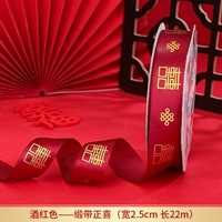 Вино Red_ шелковое пояса Zhengxi