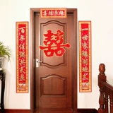 Ворота браков, совместные свадебные принадлежности, творческий человек творческого человека, Новый дом, свадебная федерация свадебной комнаты.