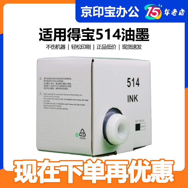 BIG Ink 514 Ink Applicable Tempo DP 2050 33E 3350 240E 31S 43S