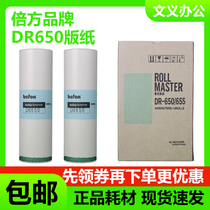 Times the application to the author of the depot DR650 655 masking papers DP4030 DR43E DR43F DR43S