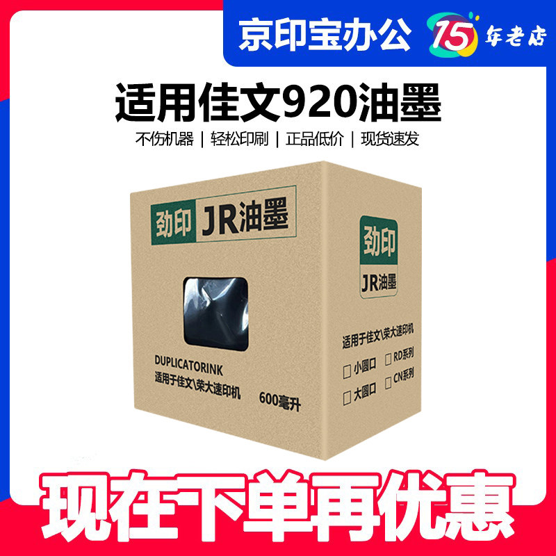 JR JR JA CARCH without chip applies to JAWIN 277 376 575 676 686 772 325 730