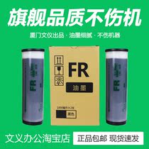 Rigid printed FR ink for ideal FR3910 3950 291 293 295 210 215 quality