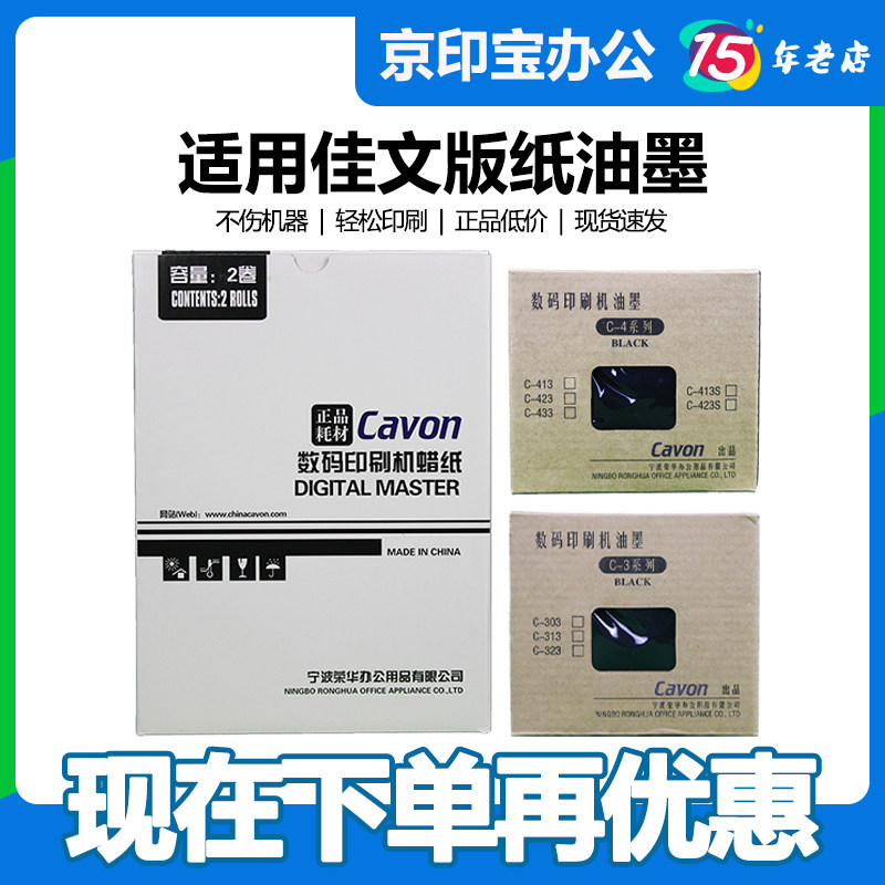 Original dress Canon version Paper ink accessories VC 277376575676686772776 C S