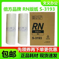 Rigid Printed RN for ideal masking papers S-3193 RN 2070 2080 2088 2090 2180 2190