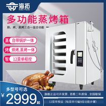 Universal steaming oven commercial six-layer large capacity automatic humidification hot air cycle roast chicken pizza bread steaming rice oven
