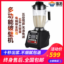 Commercial grain grinding soymilk machine Non-slag refiner automatic full-capacity wall-breaking mixer for breakfast shops