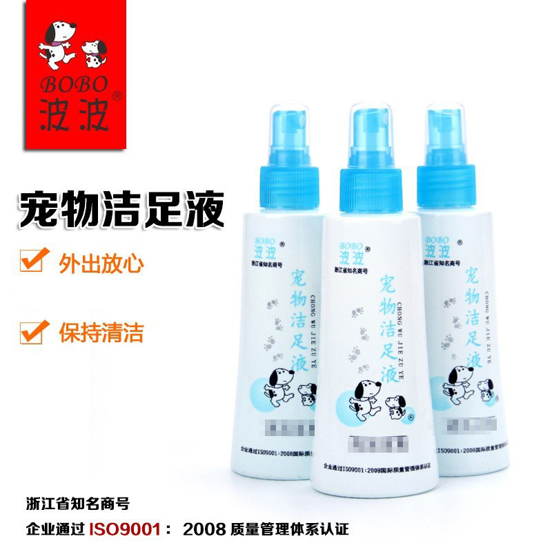 Bobo dog paw cleaning foot cleaning pet foot cleaning dog paw cat paw sole care supplies