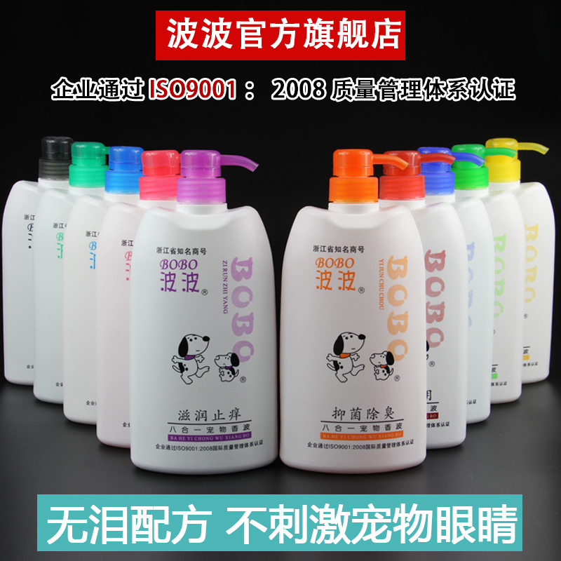Popo Pet Pooch Bath body lotion Bathing Dew Teddy Kitty Cat Bibi Bear Beauties White Fur Special Cat With Golden Hair Lotion