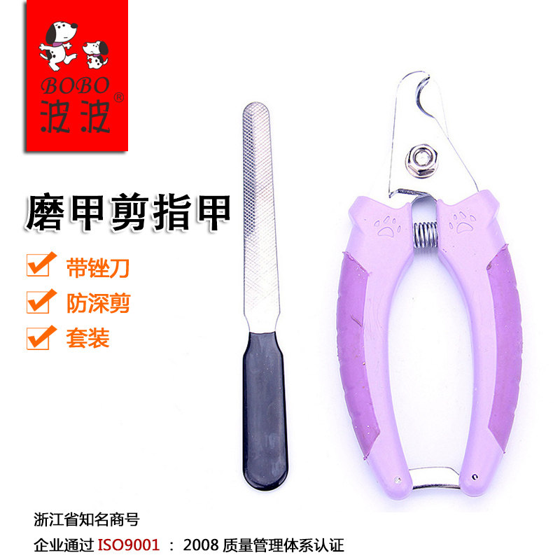 Popo Pet Scissors Dog with Nails Cutting Metal Golden Mao Teddy Fa Brador Small and Medium Nail File
