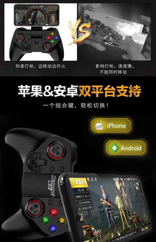 Ăn Gà Tạo tác Kích thích Chiến trường Không dây Bluetooth Xử lý Điện thoại di động Android Apple Jedi Survival Hòa bình Elite MFI - Người điều khiển trò chơi