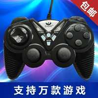 PC máy tính gamepad cáp usb điều khiển win10 / 8/7 máy tính xách tay bóng đá trực tiếp nba2k17 18 tay cầm logitech f710