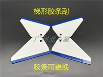 Car film White beef tendon scraper beauty sewing agent tile waterproof caulking agent construction tool joint rubber scraper